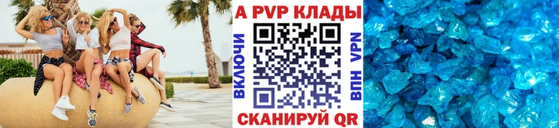А ПВП СК  Купить закладки  Анапа 