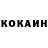 КОКАИН VHQ Rodolfo Cristiano