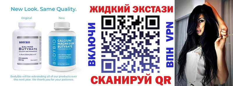 Купить где  Анапа  Бутират BDO 