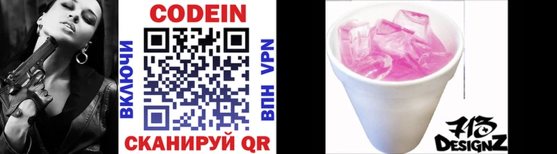Купить закладки  Анапа  Codein напиток Lean (лин) 