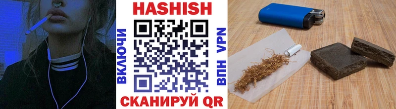 Купить  Анапа  ГАШ гашик 