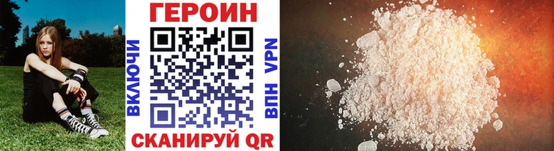 Героин герыч  Купить закладки  Анапа 