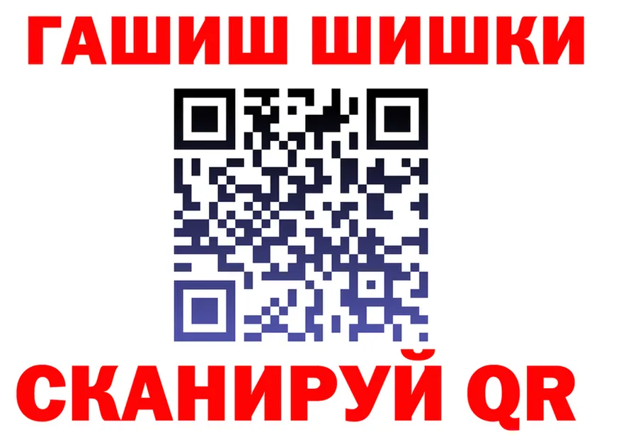 ГАШ убойный вход shop OMG Анапа