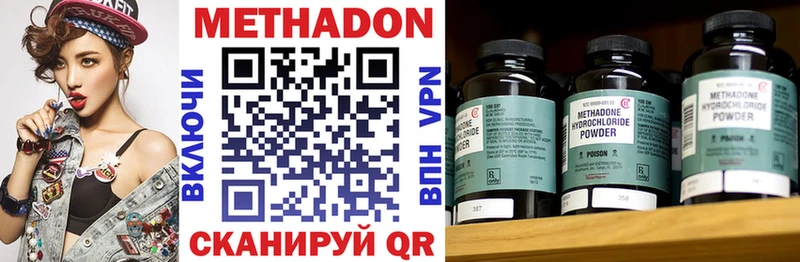 Купить  Анапа  МЕТАДОН белоснежный 