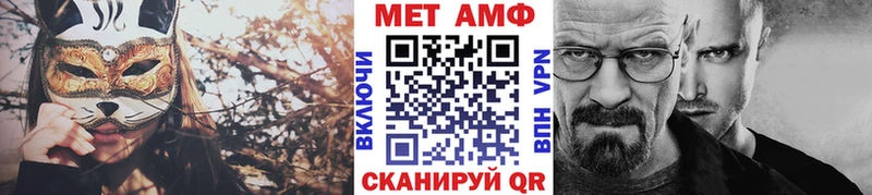 Купить закладки Анапа Метамфетамин пудра